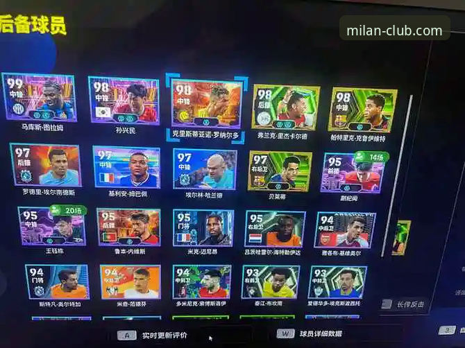 如何从米兰足球官网下载最新版本？官方正版指南