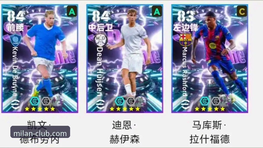 米兰官方网站安卓版 深度揭秘米兰足球官网安卓版:你的专属正版入口与避坑指南