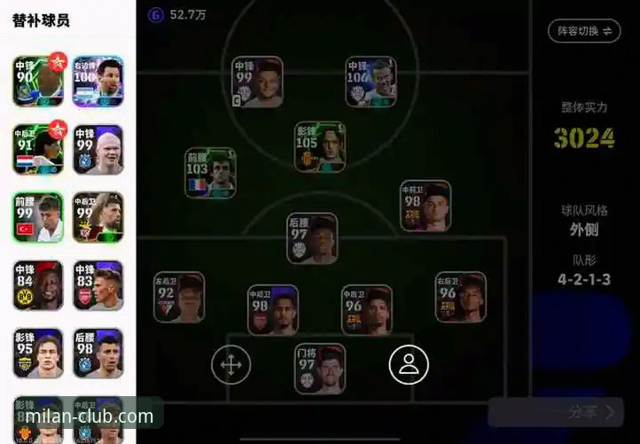 米兰正版游戏怎么下载 资深用户分享:在米兰官网沉浸式体验意大利队出局之夜,兼谈正版游戏获取心得